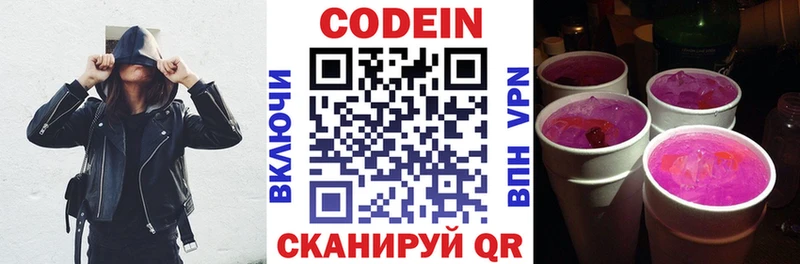 Кодеин Purple Drank  где купить   Сорск 