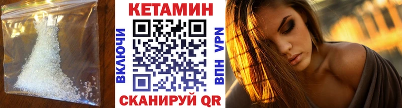 что такое наркотик  Сорск  КЕТАМИН VHQ 