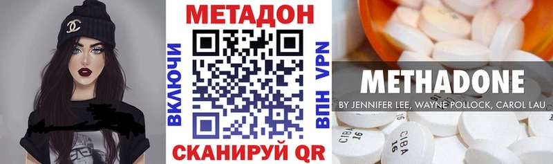 Метадон мёд закладка Сорск